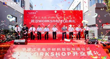 Congratulations on the opening of KFMI(Wuhan) WORKSHOP